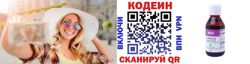 где купить наркотик  Мценск  Codein Purple Drank 