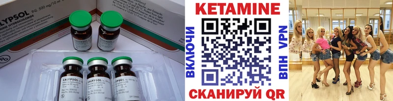 где купить наркоту  Мценск  блэк спрут маркетплейс  КЕТАМИН VHQ 
