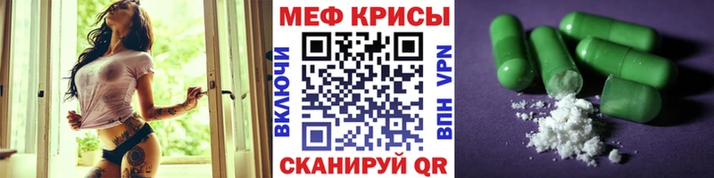 Меф кристаллы  mega ТОР  Мценск 