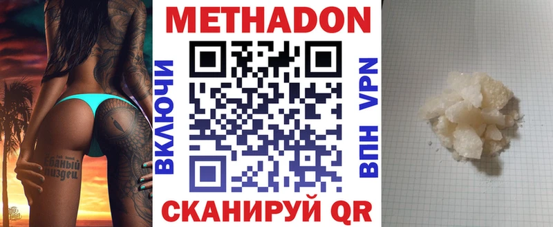 МЕТАДОН кристалл  купить   гидра маркетплейс  Мценск 